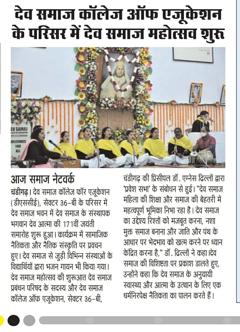 171ST BIRTHDAY OF BHAGWAN DEV ATMA JI