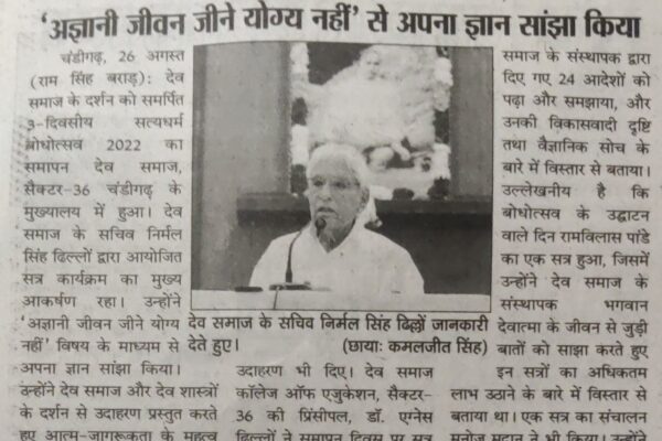 satyadharam bodotsav image 5