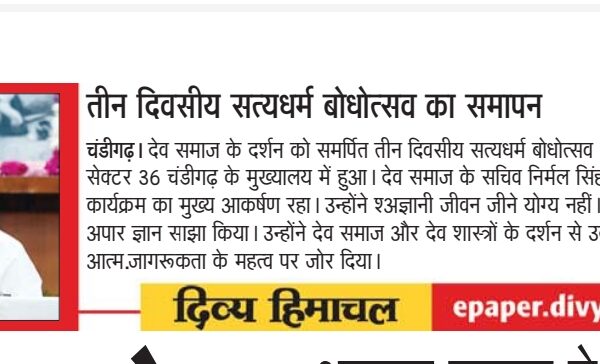 satyadharam bodotsav image 6